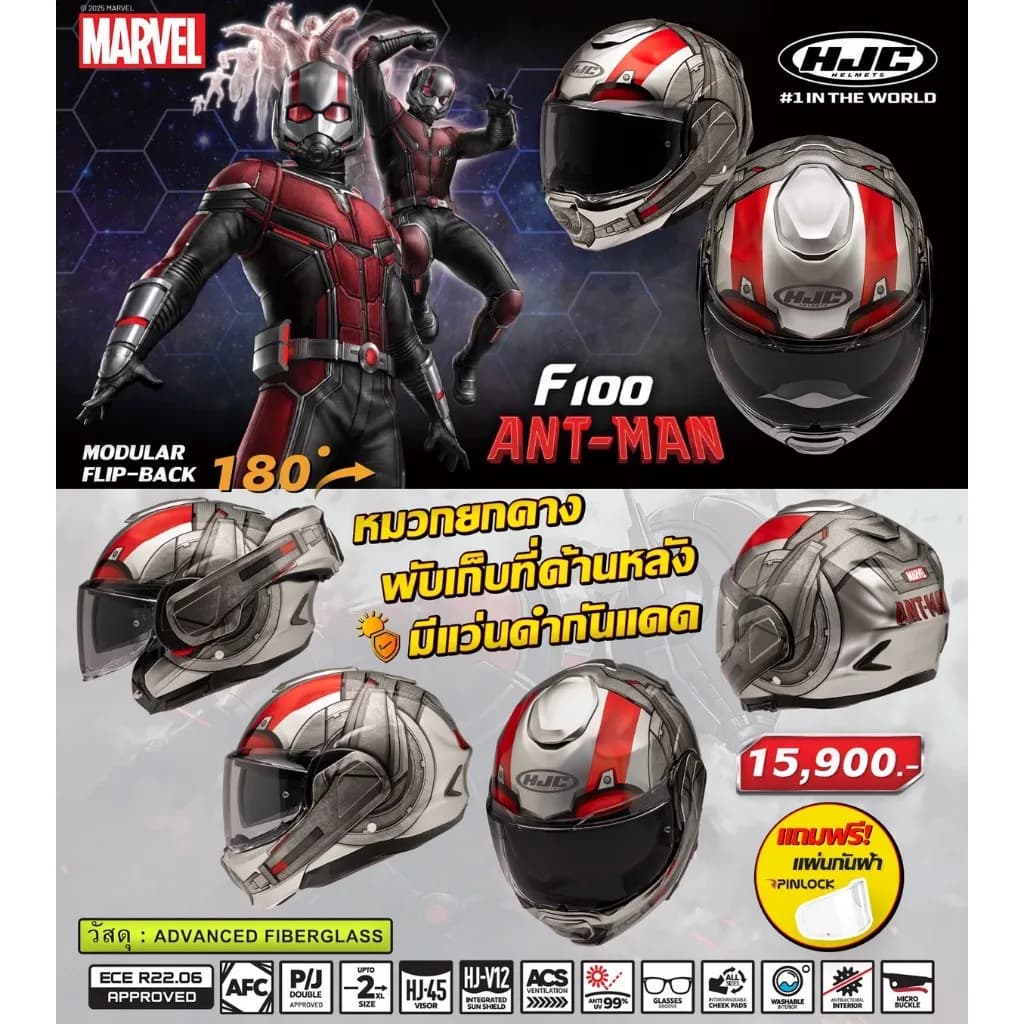 HJC F100 ANT-MAN (New 2026)