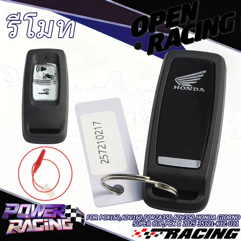 รีโมตกุญแจ PCX160, ADV160, FORZA350, ADV350, GIORNO, SUPER CUP, PCX ปี 2025 35121-K1Z-U11