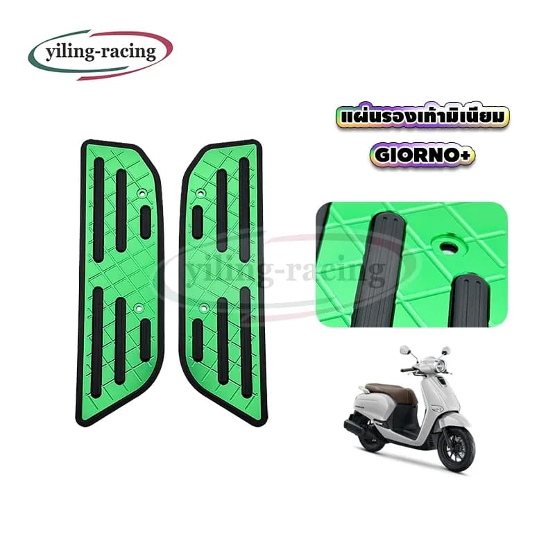 เพลทอลูมิเนียมรองพื้น Honda Giorno (2023-2025) พร้อมน็อต - กันลื่น