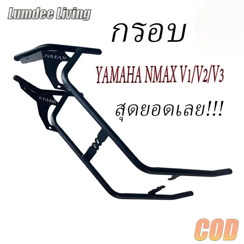 🔥COD🔥การ์ดกันชน/ตัวถัง NMAX V1-V3/ADV160 ทำจากโลหะผสมอลูมิเนียม ติดตั้งง่ายโดยไม่ต้องเจาะ และพอดีกับรถยนต์ทุกรุ่น