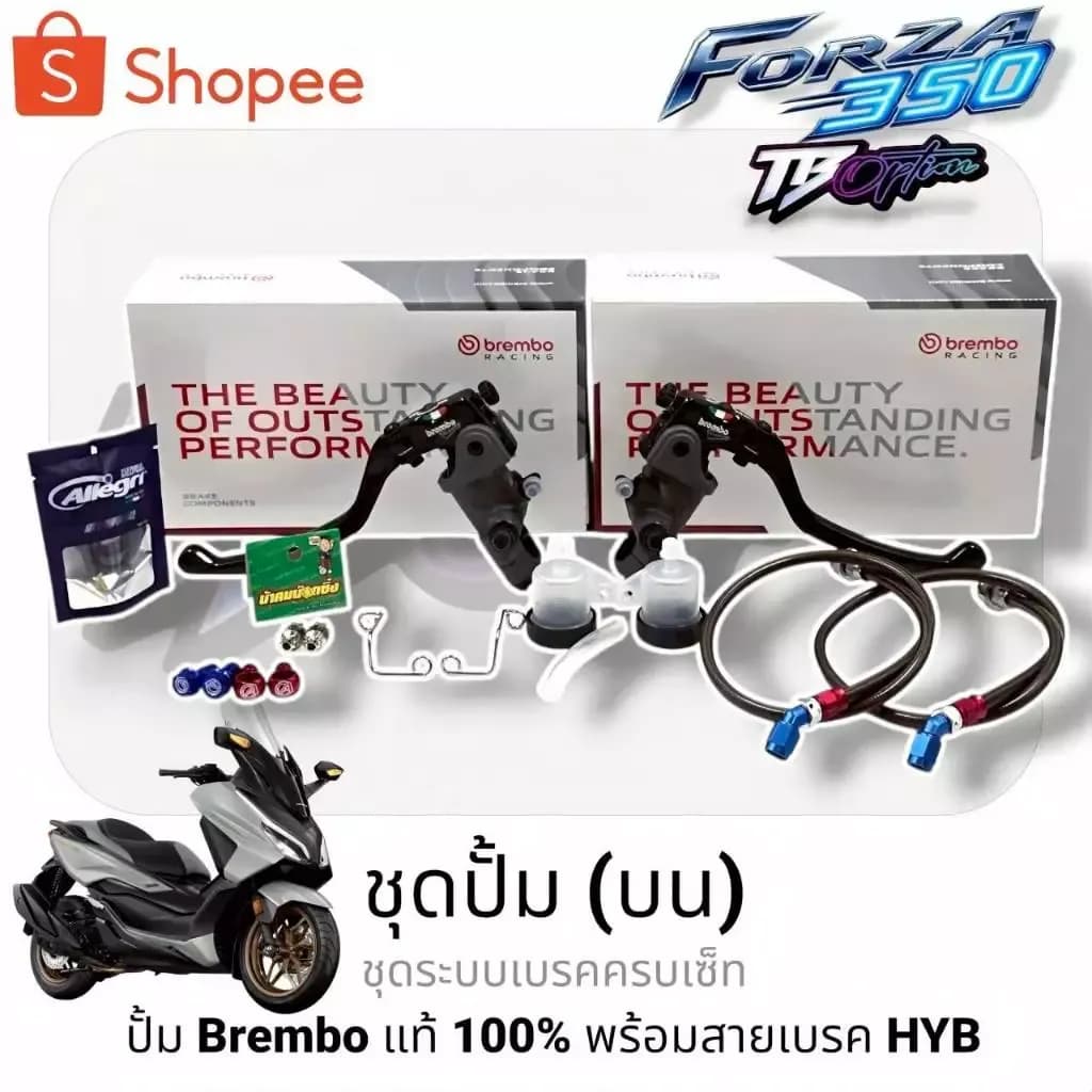 ปั้มบน Forza350 / ​ Xmax​300 ชุดปั้ม​เบรค Brembo​ แท้100% ครบชุด (สามารถเลือกสีหัวฟิตติ้งได้)