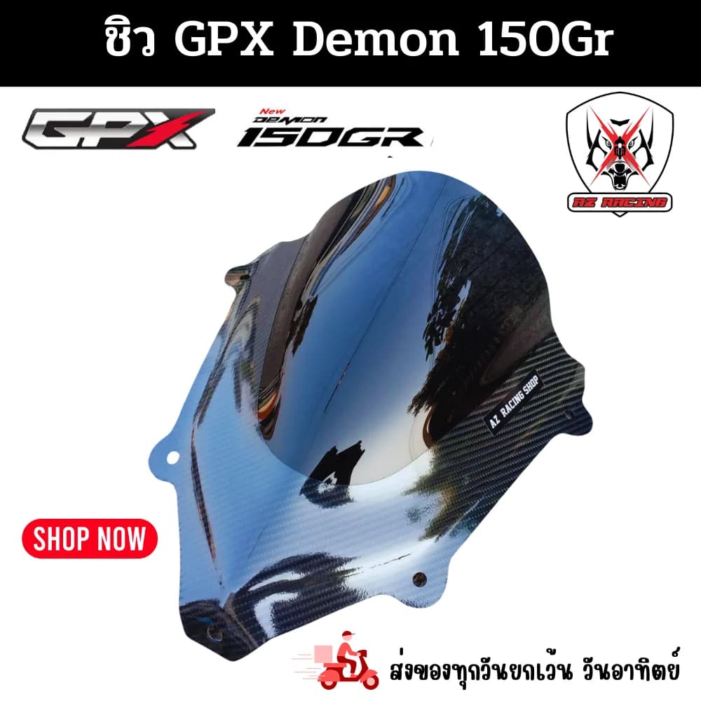 ชิวหน้าแต่ง GPX DEMON150Gr ลายเคฟล่า สีสโมค (งานอะคริลิคแท้)