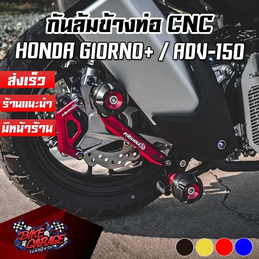 กันล้มข้างท่อ HONDA ADV-150 PIRANHA (ปิรันย่า) ตรงรุ่น กันล้มได้จริง