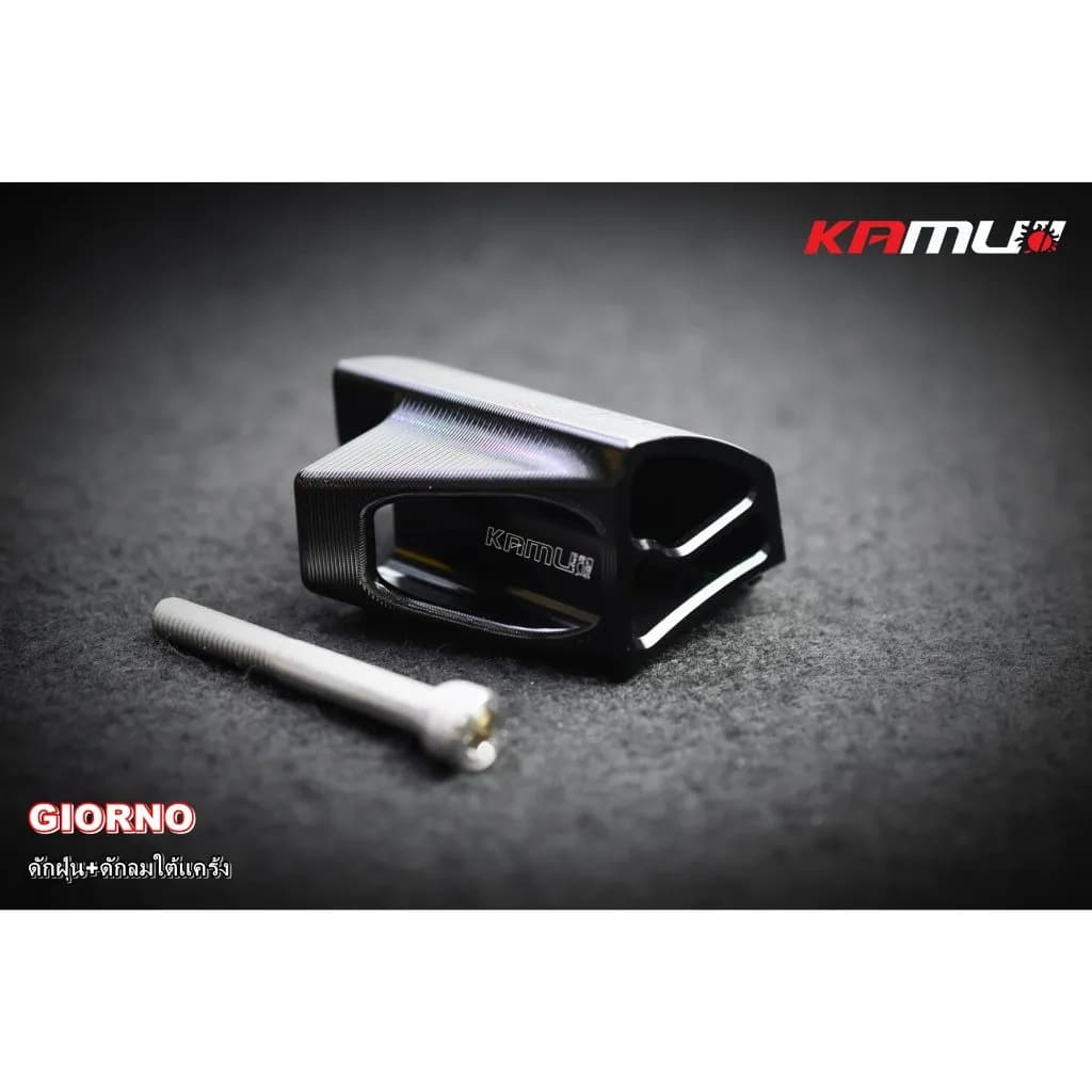 KAMUI ครอบดักลมใต้แคร้ง (ดักฝุ่น) สำหรับ Honda Giorno (0584) ของแท้