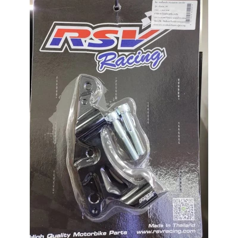 🔥โค้ด NOVDL10 ลดทันที 180 บาท🔥 ขาปั้มหน้า Honda Forza350 จาน300 ปั้ม Nissin 100mm