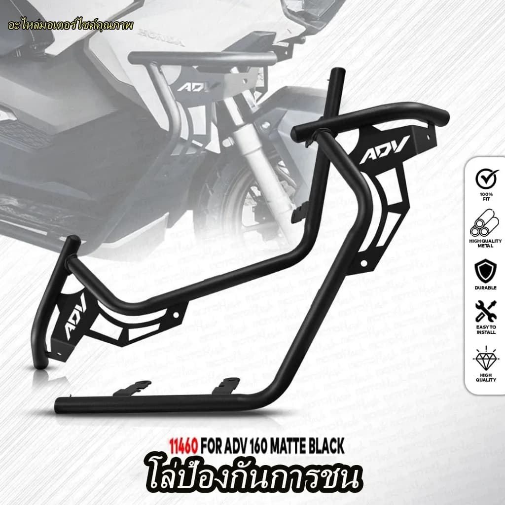 กันชน Honda ADV160 กันชนมอเตอร์ไซค์ เหมาะสำหรับ NMAX V1/V2/V3 สีดำด้าน หนา พร้อมดีไซน์โลโก้ ADV 160 กันชน ADV160คู่หนึ่ง