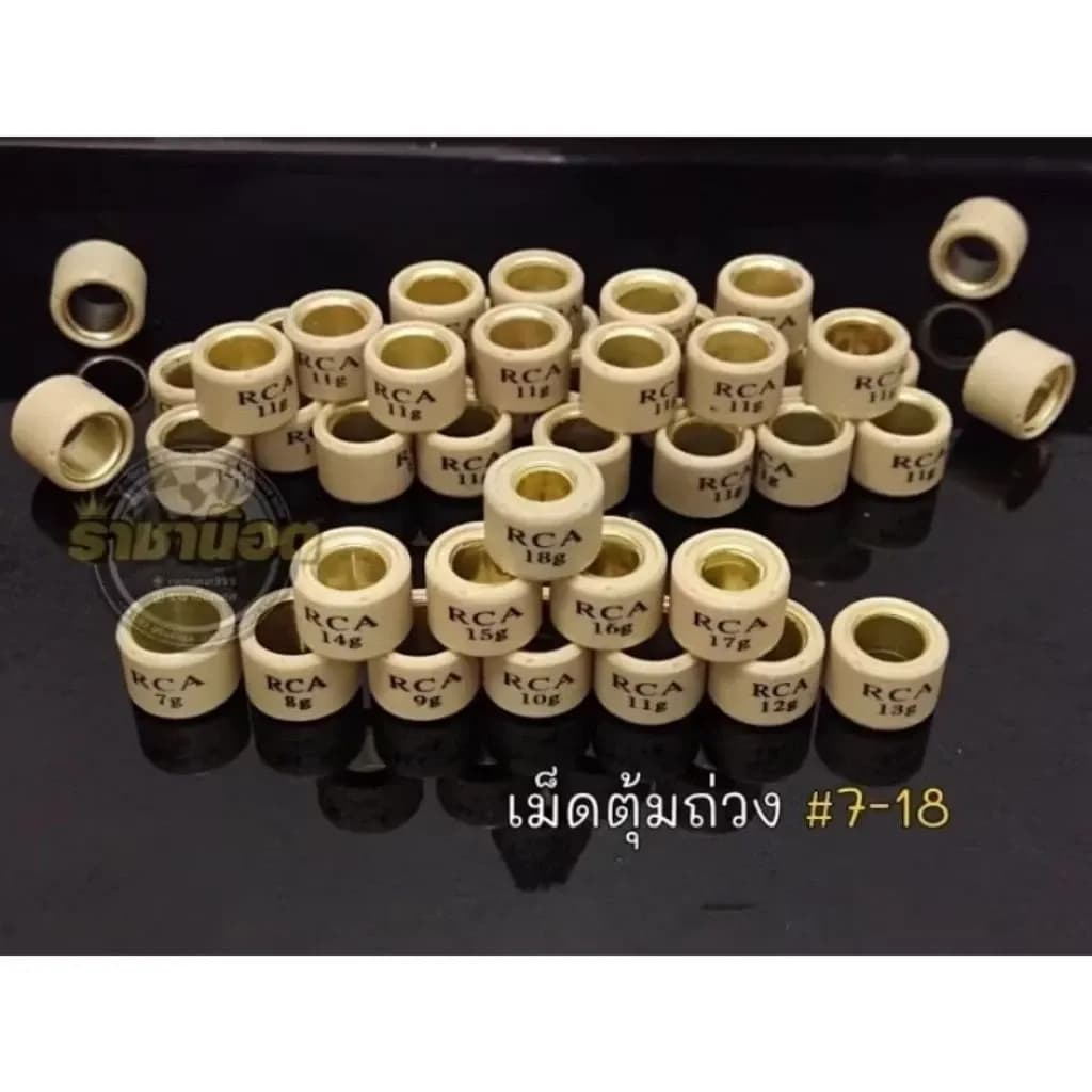 เม็ดแต่ง ดีต่อใจ เม็ดถ่วงน้ำหนัก (7-18 กรัม) สำหรับ Honda PCX 125 / 150 / 160, Lead, Giorno, Click 125-160 (ราคาต่อ 1 เม็ด)