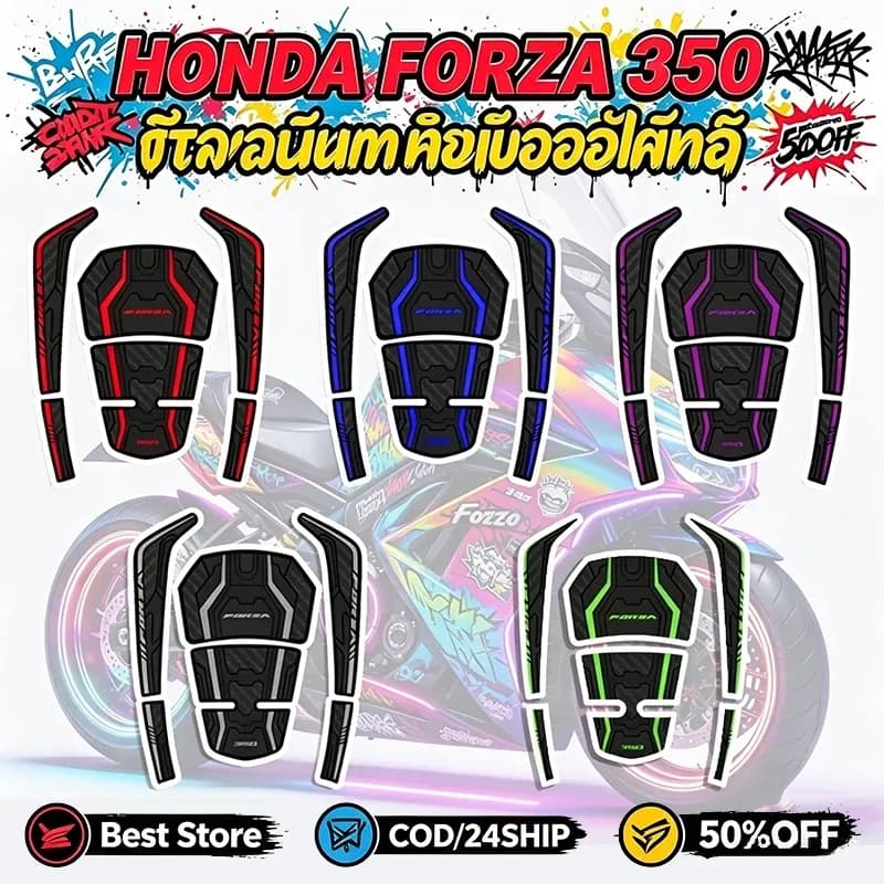 2020-2026 FORZA 350 ฝาถังน้ำมันเชื้อเพลิง ฟิล์มกันรอยยาง วัสดุยาง กันน้ำ ทนต่อการสึกหรอ ครีมกันแดด กันรอย