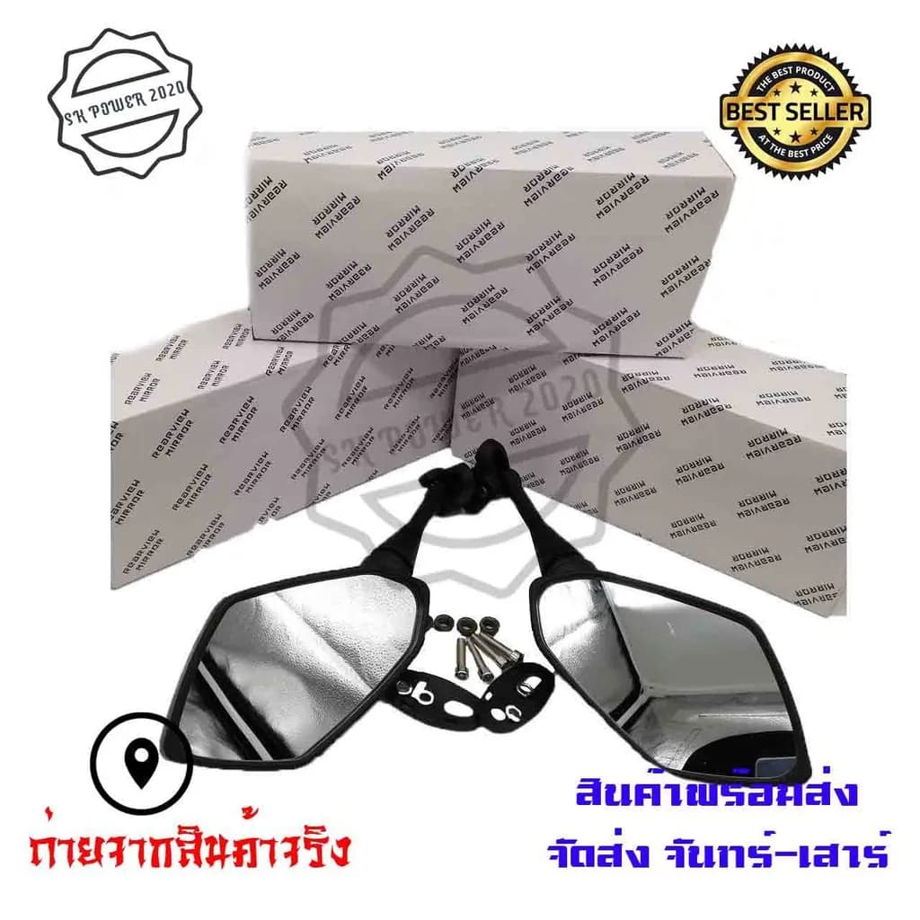 กระจกมองข้างมอเตอร์ไซค์ ทรง NINJA (0037) ดีไซน์สปอร์ต สำหรับ CBR 150/250/300/500, R15 (รุ่นเก่า), GPX Demon 150GR