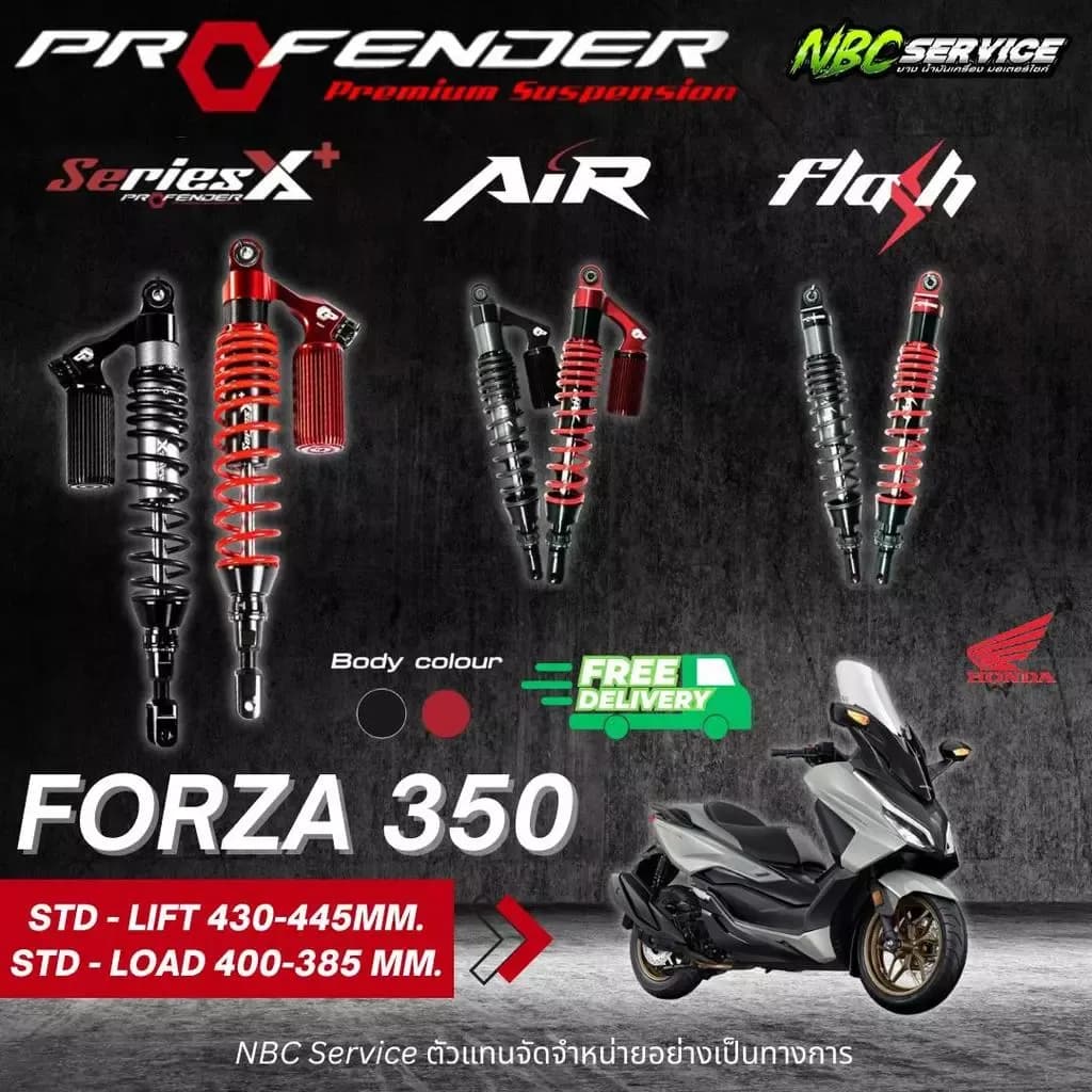 Profender โช้คอัพ X-Plus / Air / Flash ใส่ HONDA FORZA 350 ความสูง Standard และ Load ครบทุกรุ่น ทุกสี ทุกความสูง