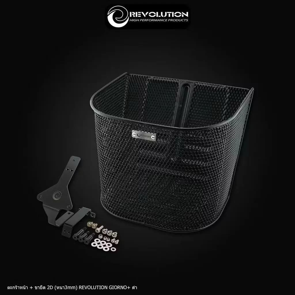 ตะกร้าหน้า REVOLUTION สำหรับ Honda Giorno+ สีดำ พร้อมขายึด 2D หนา 3mm