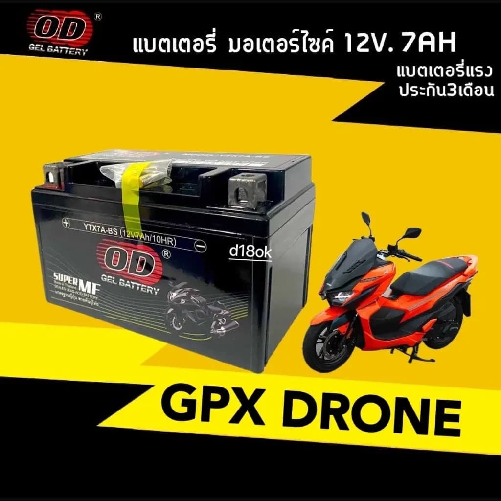 แบตเตอรี่ OD 12V 7AH สำหรับ GPX DRONE150 จีพีเอ็กซ์ โดรน150 แบตใหม่ (YTX7A-BS) ประสิทธิภาพสูง sd
