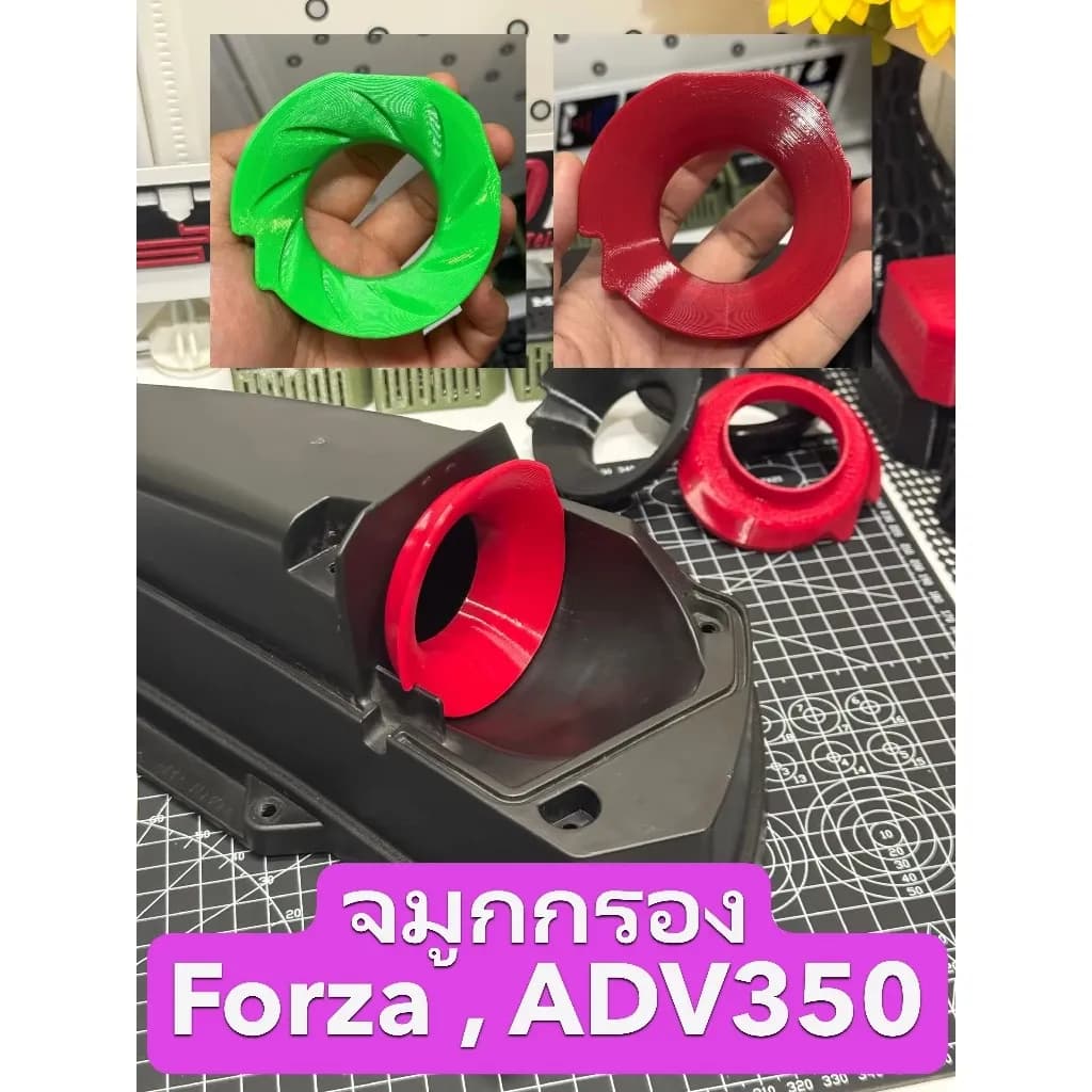 จมูกกรอง Forza350 ADV350 ,3D Printing(วัสดุ PETG,ASA) ติดตั้งง่าย ไม่ต้องเจาะ แข็งแรงทนความร้อน