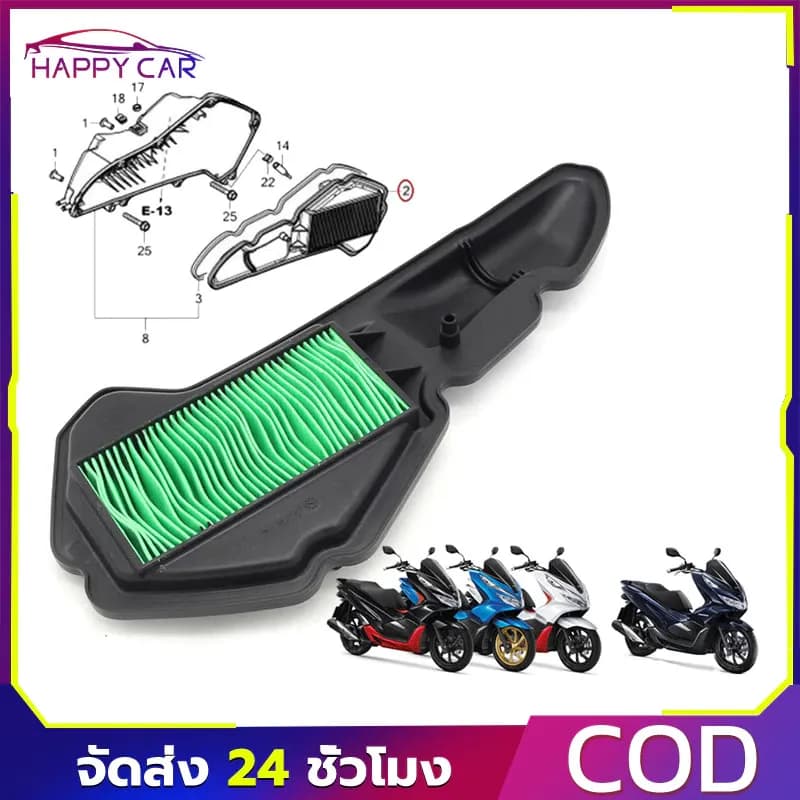 COD ไส้กรองอากาศรหัส17210-K97-T00 แท้ สำหรับPCX150 (2018) ADV150 ทนทาน