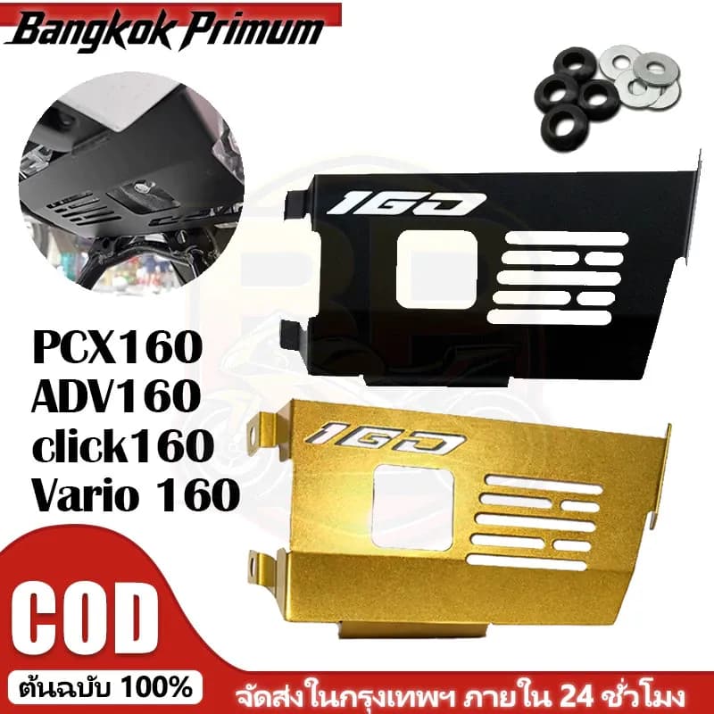 ฝาครอบเครื่องยนต์ การ์ดท้องเครื่อง แผ่นปิดใต้ท้อง สำหรับ Honda PCX160 ADV160 CLICK160 VARIO160