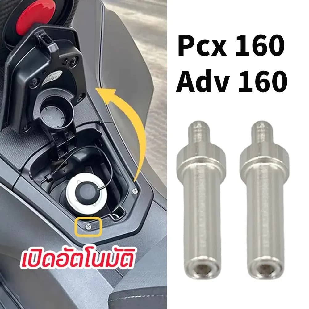 Honda PCX160 ADV160 ฝาถังน้ํามันสปริง สปริงช่วยฝาปิดถังน้ำมัน สแตนเลส สำหรับ ติดตั้งง่ายไม่เจาะรู ทนทาน