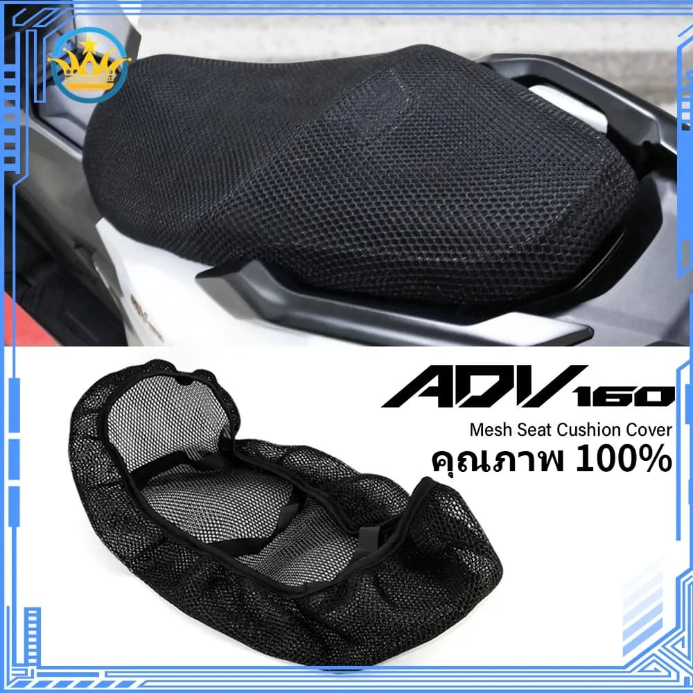 อุปกรณ์เสริมรถจักรยานยนต์ Anti-Slip 3D ผ้าตาข่ายที่นั่ง Breathable เบาะกันน้ําสําหรับ Honda PCX125 PCX150 PCX160 ADV160