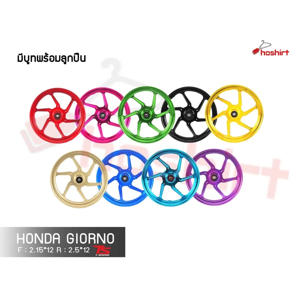 ล้อแม็ก Honda Giorno TS X6 CNC ขอบ 12 นิ้ว