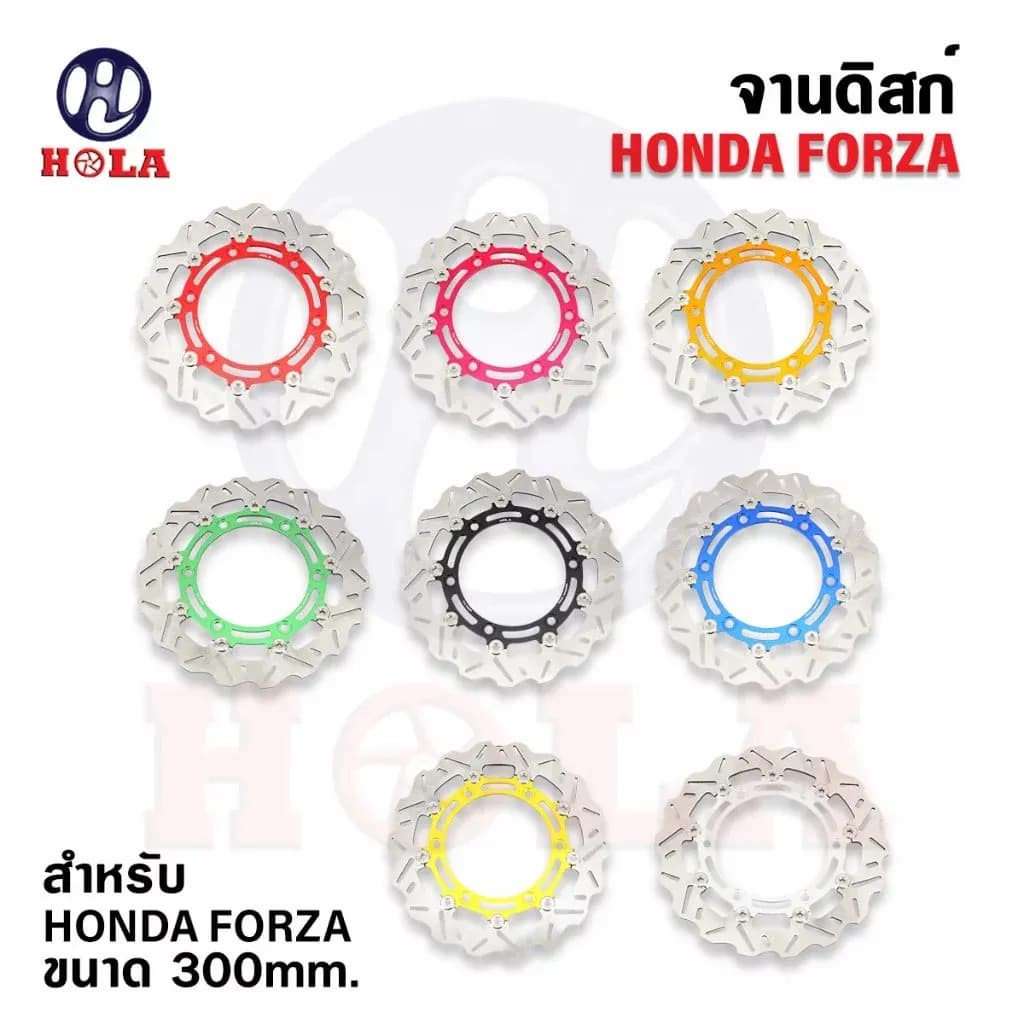 จานดิสเบรคแต่ง Forza300-350 งานCNC แบรนด์Holaแท้ ขนาด300MM.6รู เข้าใหม่ มี10สี รับประกันคุณภาพ คุ้มค่า