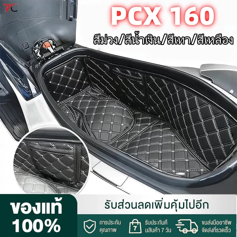 2018-2025 PCX 150/160 ADV160 ซับในถังที่นั่ง ซับในช่องเก็บของใต้เบาะ กล่องเก็บของ แผ่นกันกระแทก