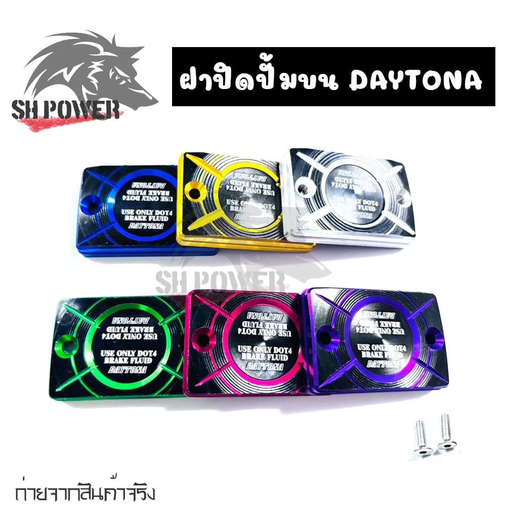 ฝาปิดปั้มบน Day FORZA300 FORZA350 ADV150 ADV350 PCX150 PCX160 Click160 ABS DRONE150 X-ADV Sonic MSX NOVA (xx113)