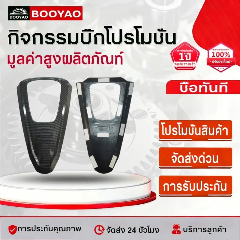 ฝาครอบหน้าลายเคฟล่า BRT สำหรับ Honda Giorno+ ปี 2023