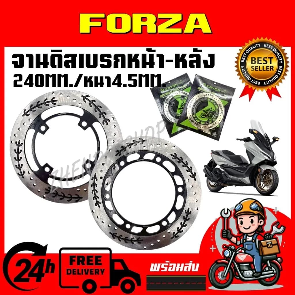 จานดิสเบรค จานเบรคหน้า-หลัง FORZA 300/350 และ ADV350 **แยกขาย หน้า-หลัง**