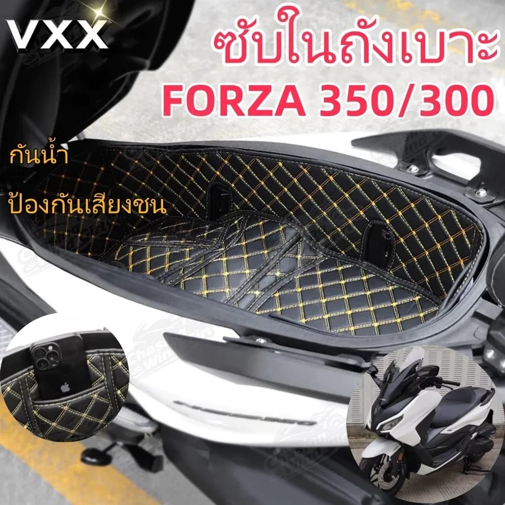 ซับในกล่องเก็บของใต้เบาะ Honda Forza350 / Giorno125 / PCX160 / ADV160