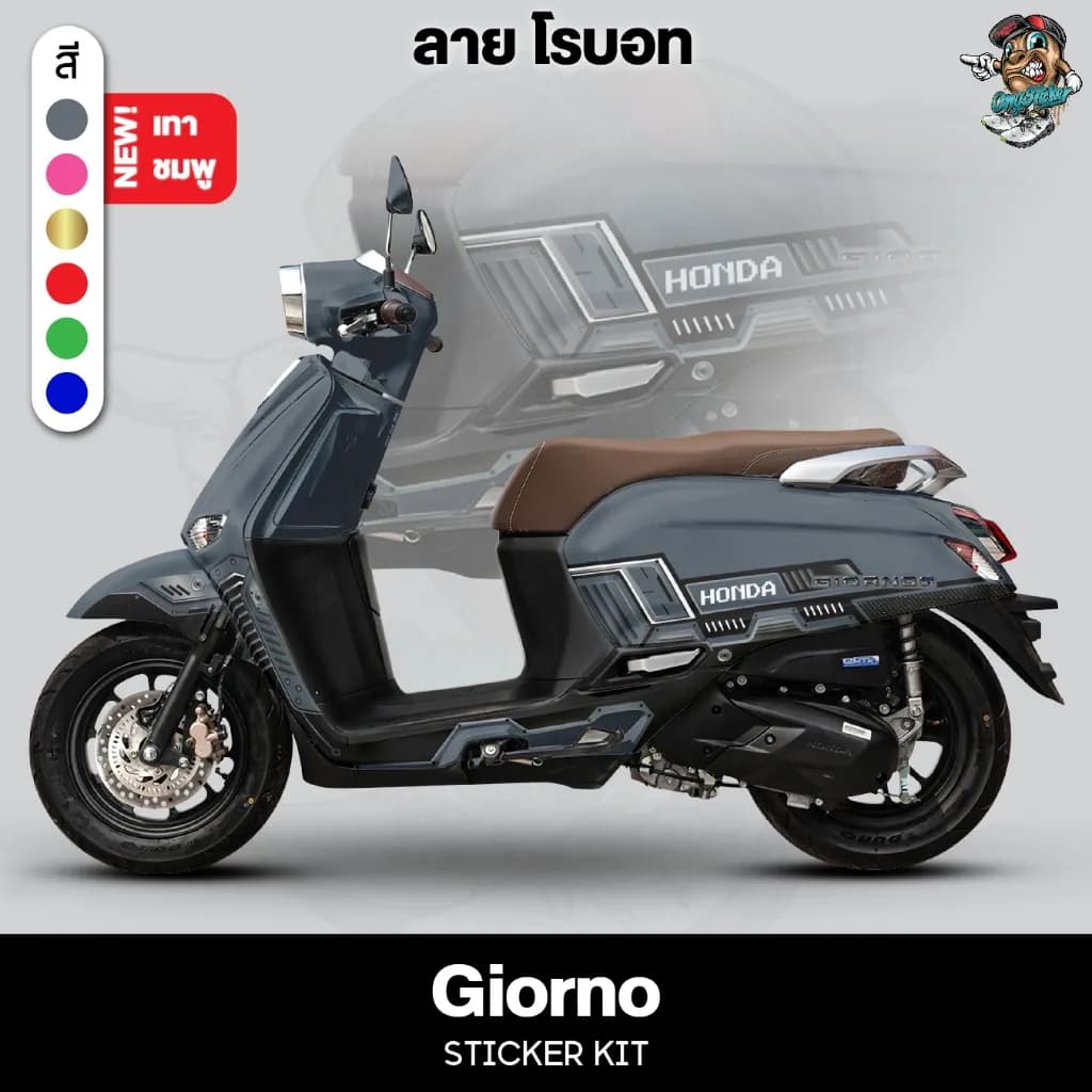 สติ๊กเกอร์ติดรถ Honda Giorno ลายโรบอท (ไม่เต็มคัน, เกรดพรีเมี่ยม)