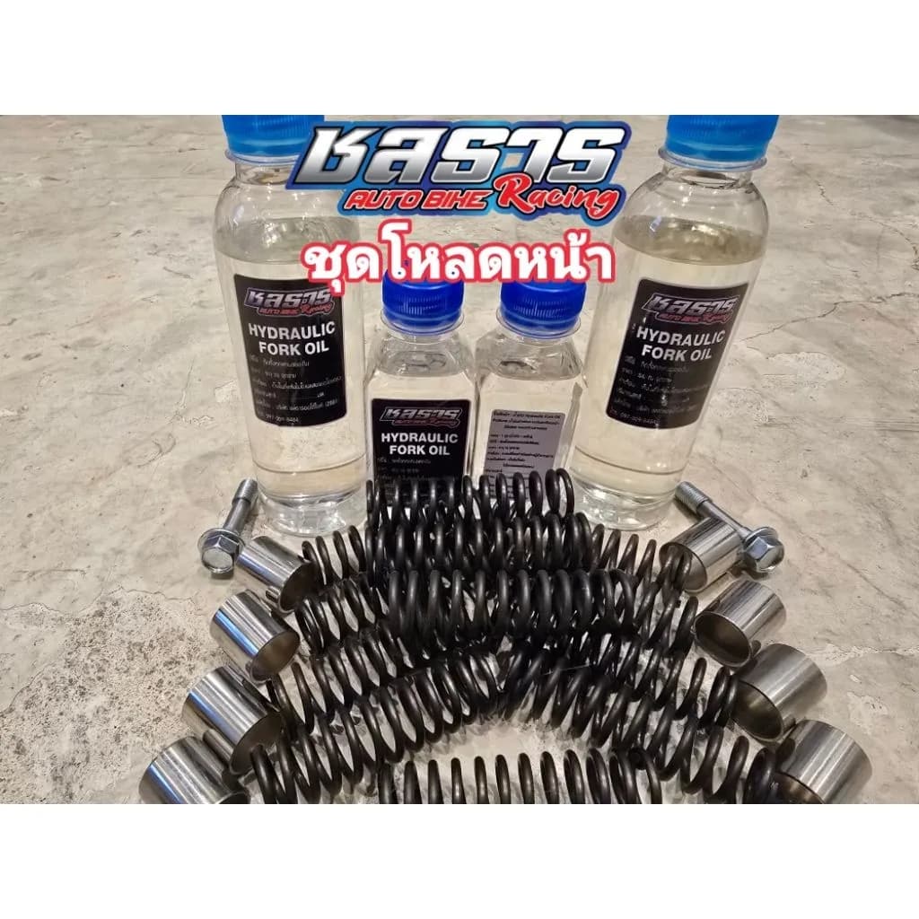 ชุดโหลดหน้า (พร้อมเซ็ตน้ำมัน) สำหรับ Honda Giorno, PCX, LEAD, FORZA, XMAX, NMAX