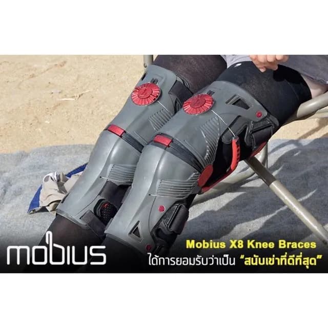 สนับเข่ากันบิด Mobius X8 Knee Brace อุปกรณ์ป้องกันหัวเข่าระดับโลก