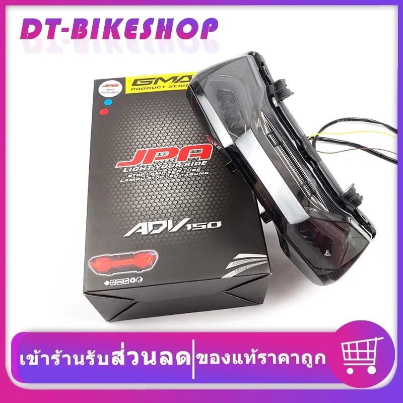 ไฟท้ายแต่ง ADV 150 ADV160 ไฟท้าย ไฟเลี้ยวในตัว adv150 วิ่งได้