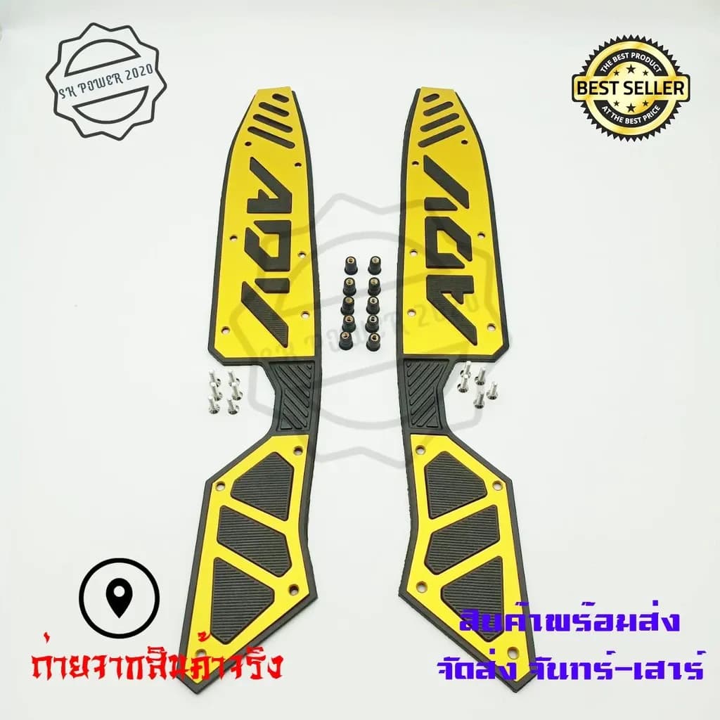 ที่รองเท้า รองพื้น รุ่น ADV-150 รองพื้นมอเตอร์ไซค์ ที่พักเท้ากันลื่น แผ่นวางเท้า แผ่นรองพื้นวางเท้าHonda​ ADV​150(0128)