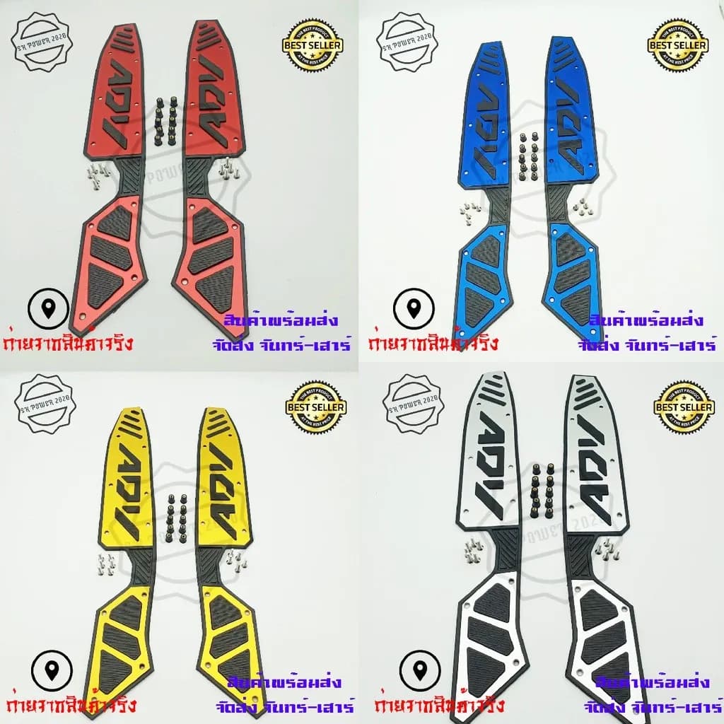 ที่รองเท้า รองพื้น รุ่น ADV-150 ที่พักเท้ากันลื่น แผ่นวางเท้า แผ่นรองพื้นวางเท้าHonda​ ADV​150(0128)