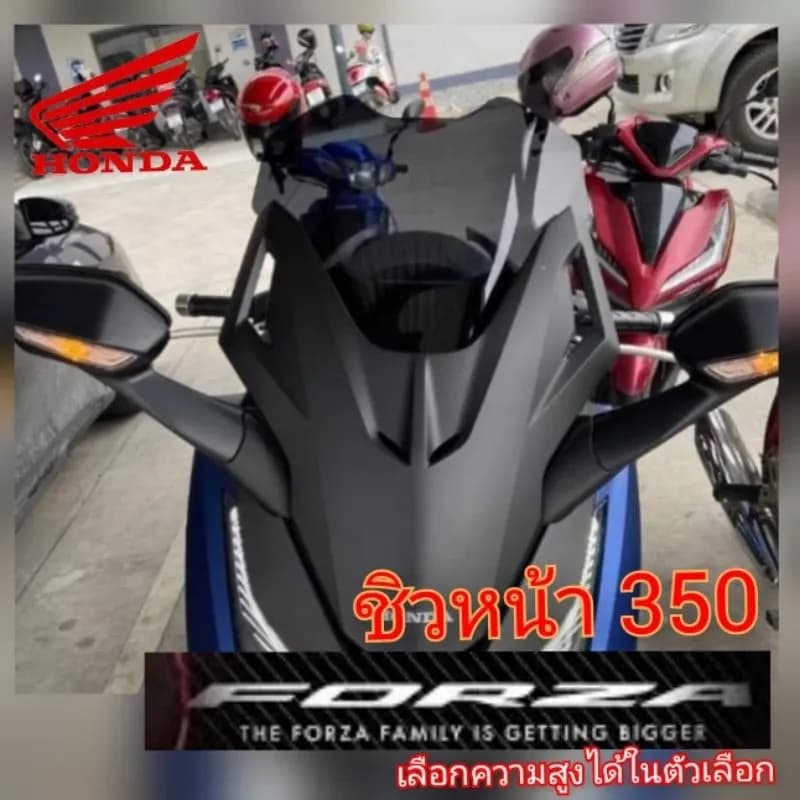 ชิวหน้า honda Forza 350 (2018-2023) f1 หนา 4 มิล สินค้าตรงรุ่น พร้อมส่ง (ชิว forza350 ทรง f1)