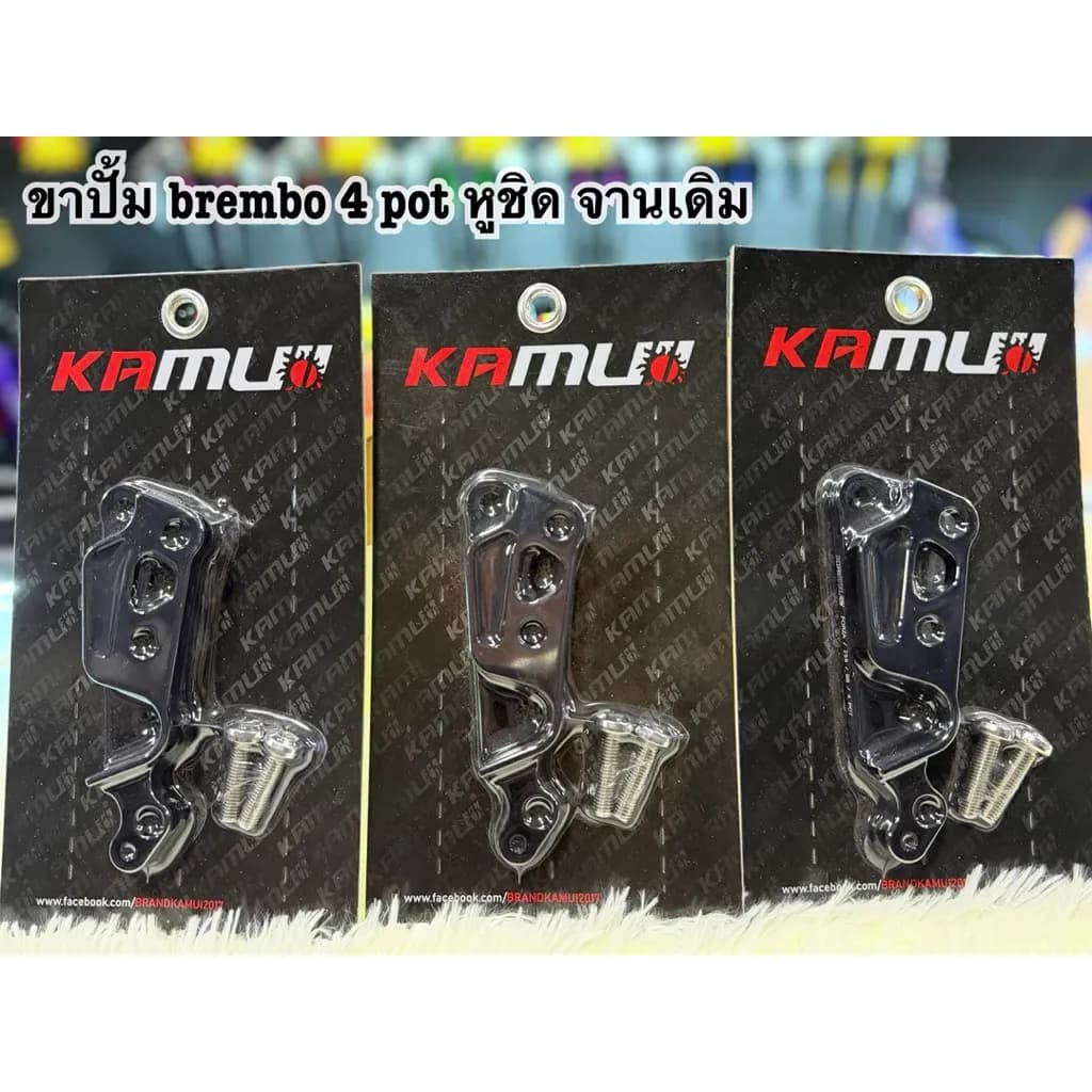 ขาจับปั้ม 4 พอส หูชิด จานเดิม 256mm Forza 350