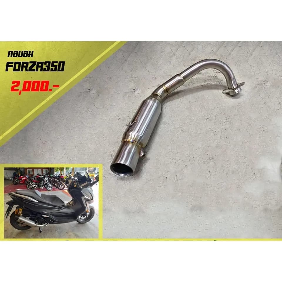 คอท่อ-คอบอม Forza350 คอท่อ2นิ้ว เลส304