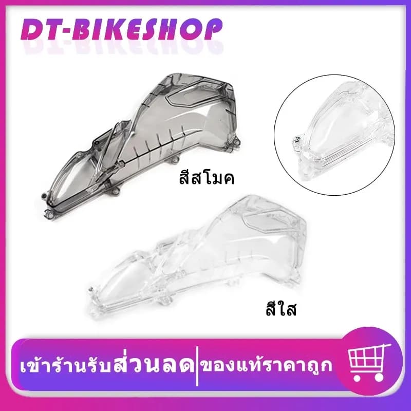 ครอบไส้กรองอากาศ ADV 150 PCX-150NEW แบบใส/แบบชา ครอบกรอง