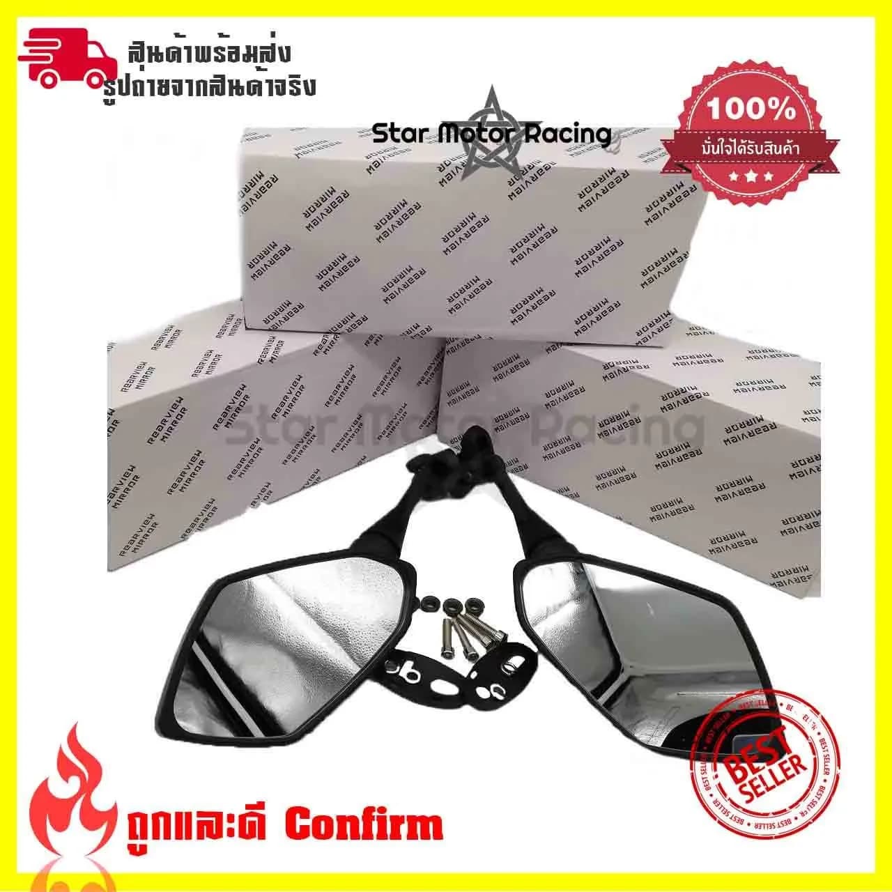 กระจกมองข้างแต่ง ทรงนินจา (NINJA Style) สำหรับ CBR 150/250/300/500, R15 และ GPX Demon 150GR