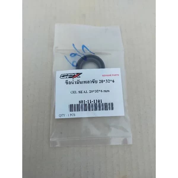 ซีลเพลาเฟืองท้าย GPX DRONE แท้ศูนย์ 801-11-1101