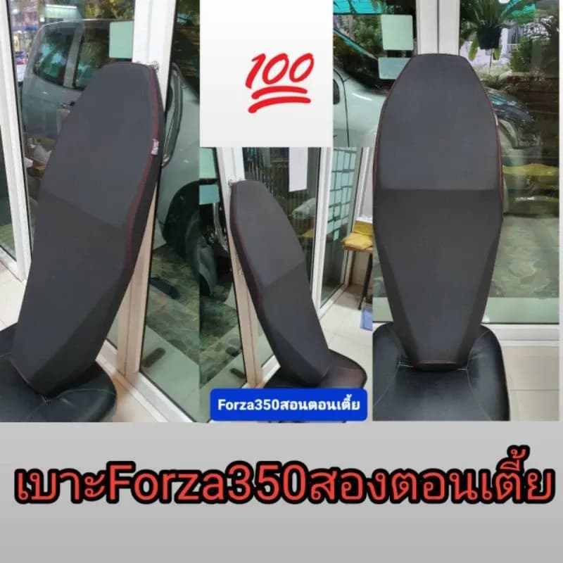 เบาะForza350สองตอนบาง(ระเบิด)นุ่มนั่งสบายได้ใจวัยรุ่นขอบอก/แคมป์บางเมืองช็อป/ตาแคมป์ช็อป( โครงเทียมใส่หมวกกันน็อคไม่ได้