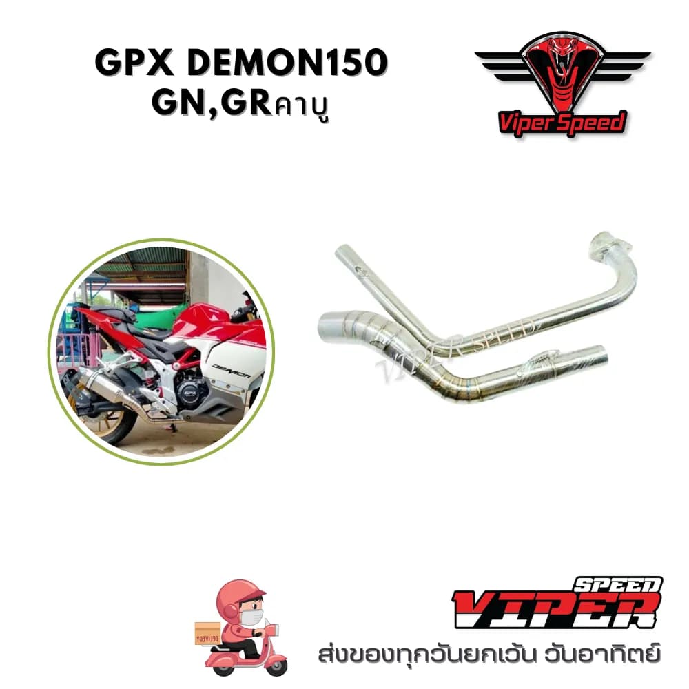 คอท่อสแตนเลส 304 ขนาด 2 นิ้ว สำหรับ GPX Demon 150 GN / GR (รุ่นคาบู)