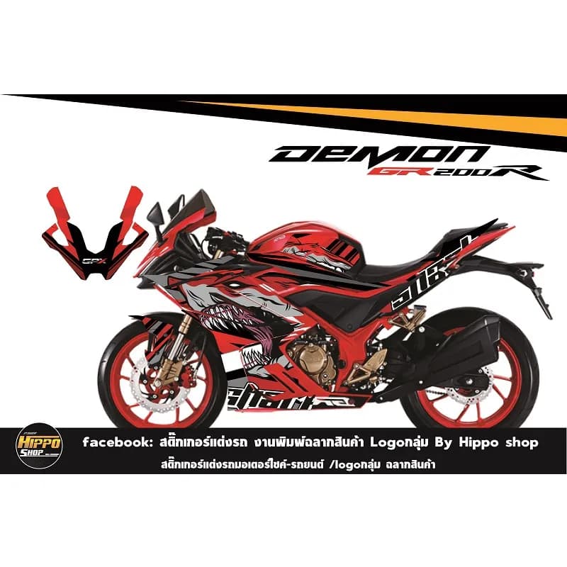 สติ๊กเกอร์ติดรถมอเตอร์ไซค์ GPX Demon GR200R ลายฉลาม