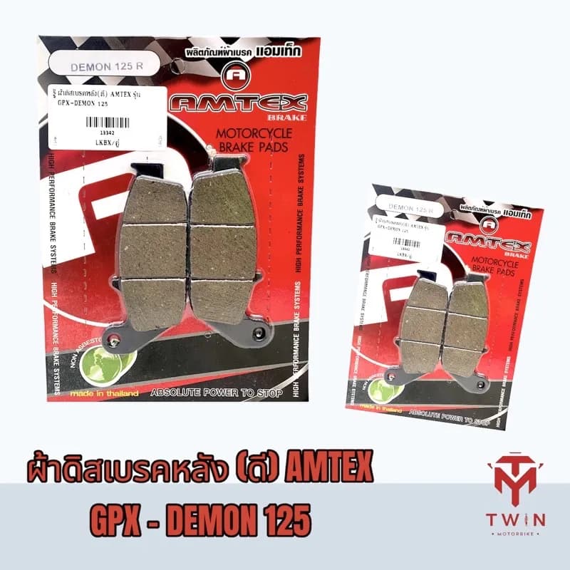 ผ้าดิสเบรคหลัง AMTEX เกรดพรีเมียม สำหรับ GPX DEMON 150 GN/GR, LEGEND 150, CR 150, TWIN 250