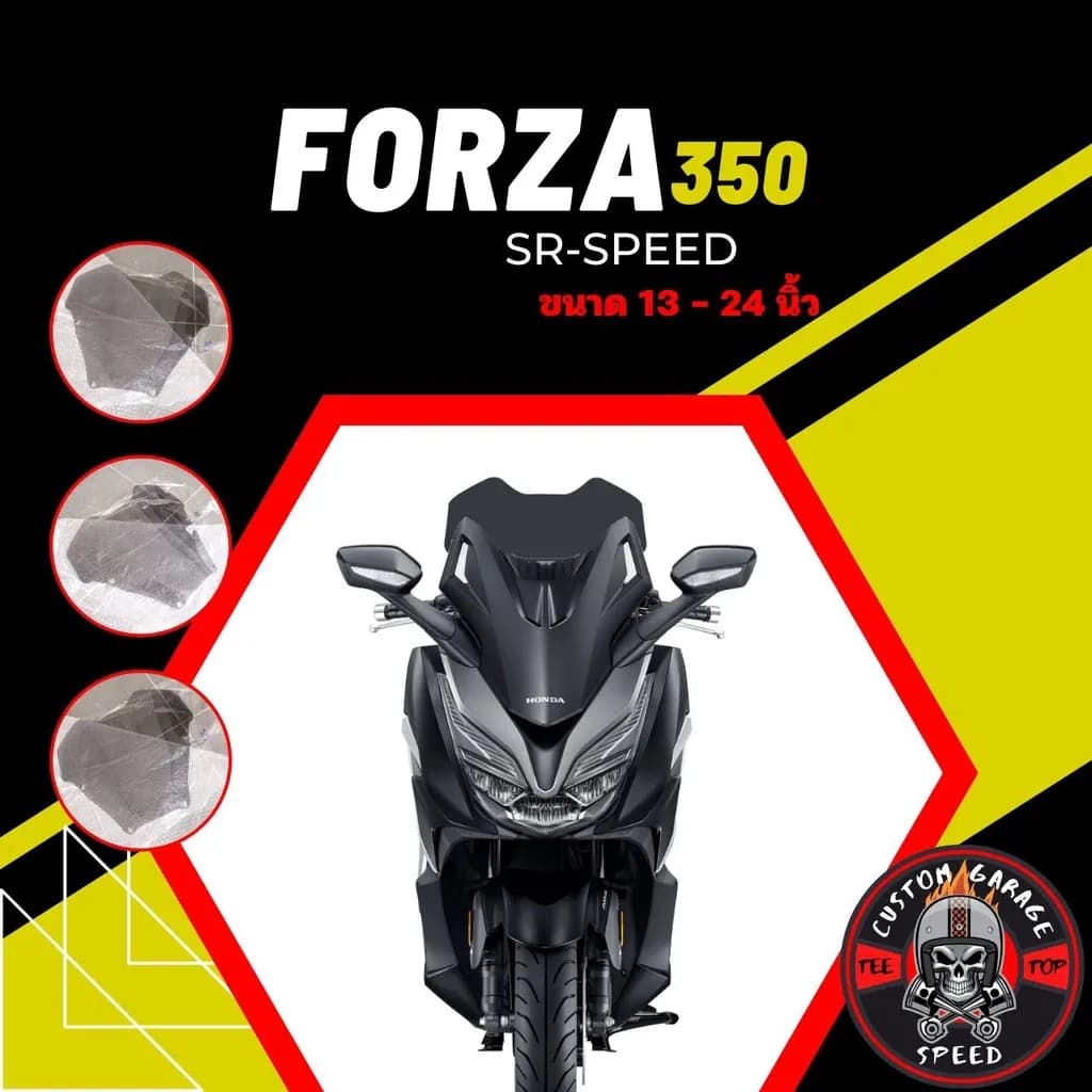 ชิวหน้า Forza 350 ทรง SR-SPEED (ปี20-24) หนา 4 มิล สูง 13-24นิ้ว Z-1 กระจกบังลมหน้าForza ชิวฟอซ่าทรงSR-SPEED ชิว Forza