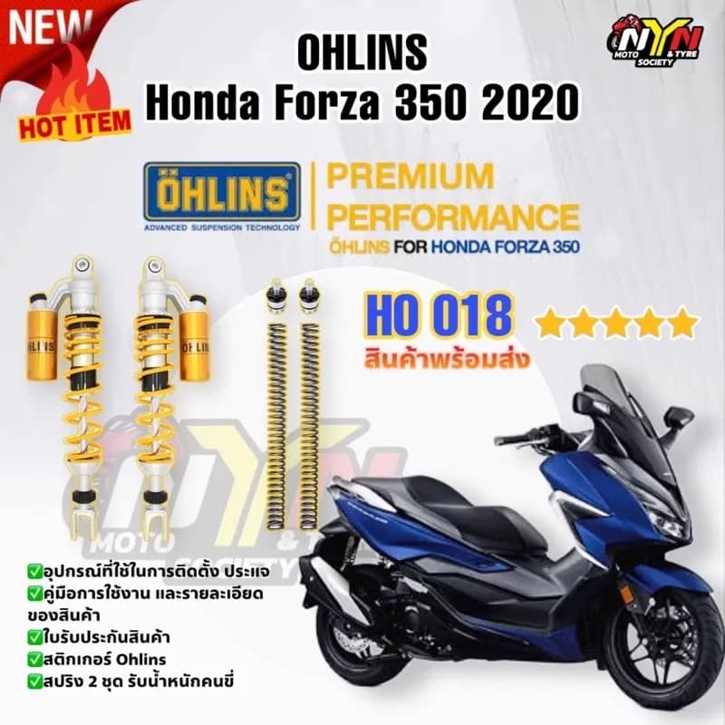 โช๊คหลังฟอซ่า OHLINS HO018 FORZA350 20> / FORZA300 18> / ADV350 ตรงรุ่น พร้อมส่ง!!