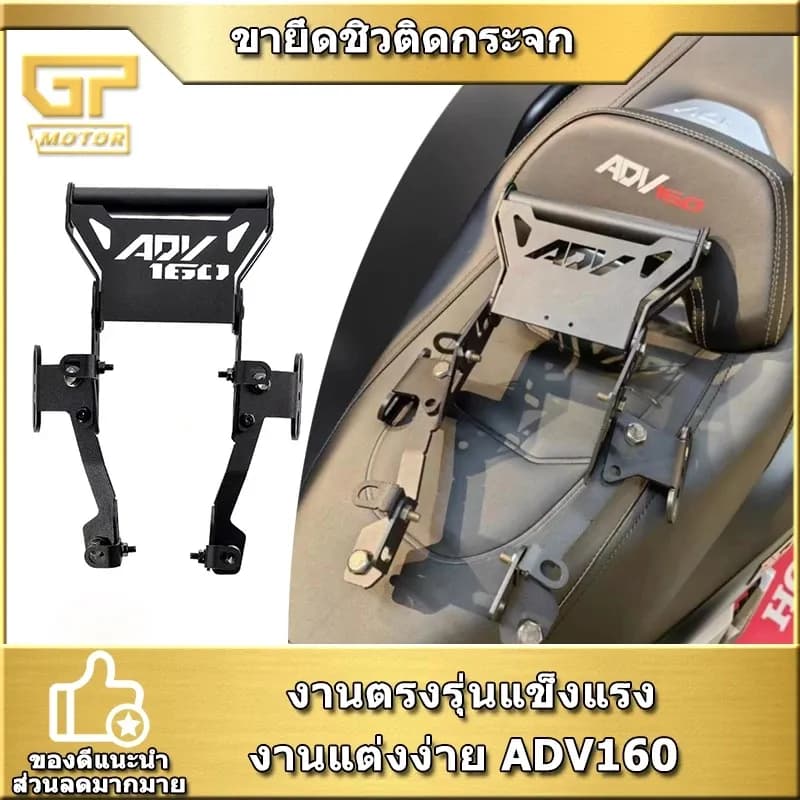 ขายึดชิวติดกระจก R3 สำหรับ Honda ADV160 งานแต่งง่าย ADV