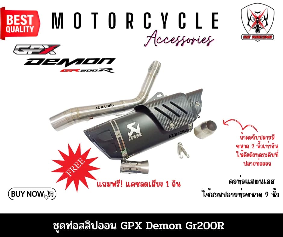 ชุดท่อสลิปออนพรีเมียม GPX Demon GR200R สเตนเลส 304 พร้อมปลายท่อแต่ง Akrapovic R1 สีดำ