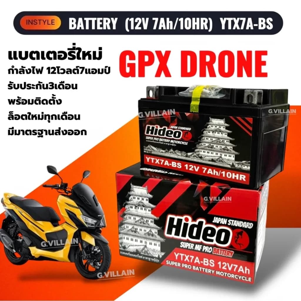 แบตเตอรี่มอเตอร์ไซค์ 12V 7Ah สำหรับ GPX DRONE จีพีเอ็กซ์ โดรน150 HIDEO YTX7A-BS มีไฟพร้อมใช้งาน