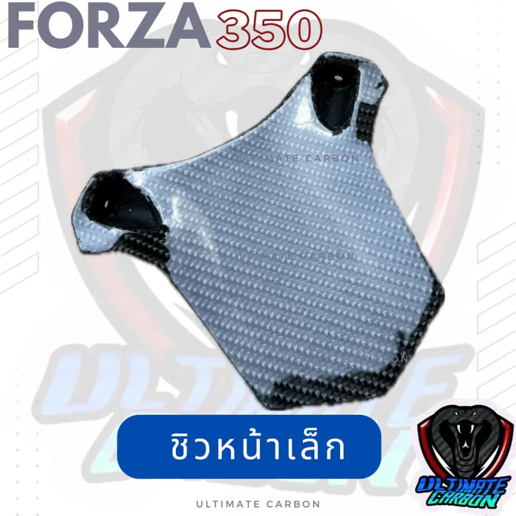FORZA 350 ปิดจมูก ปิดชิวเล็ก ฝาปิดไฟหน้า คาร์บอนแท้ลาย2 อะไหล่แท้ศูนย์